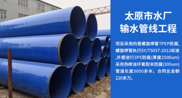 沙河口太原市输水管厂工程