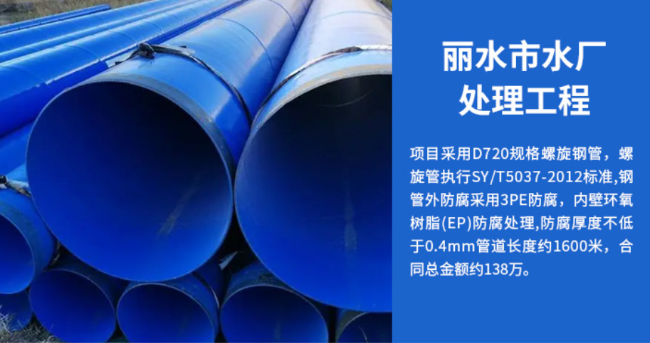 沙河口丽水水处理管道工程